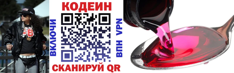 Кодеиновый сироп Lean напиток Lean (лин)  дарнет шоп  Спасск-Рязанский 