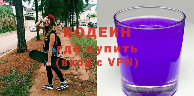 Кодеиновый сироп Lean напиток Lean (лин)  Спасск-Рязанский 