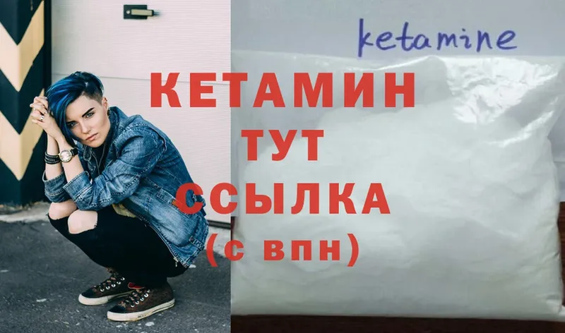 КЕТАМИН ketamine  сколько стоит  ссылка на мегу рабочий сайт  Спасск-Рязанский 