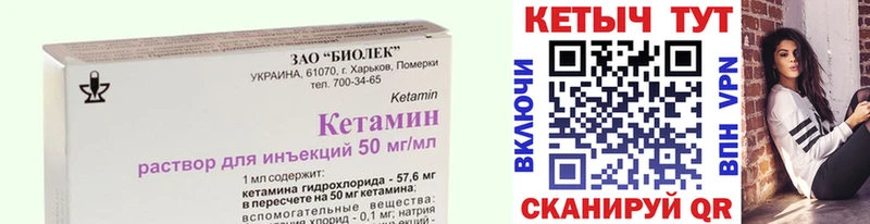 КЕТАМИН VHQ  Спасск-Рязанский 