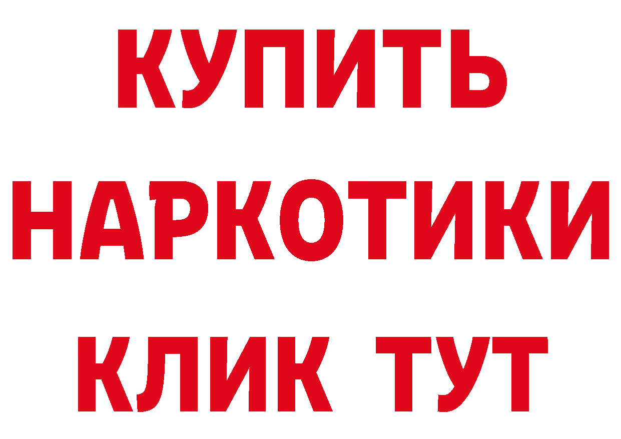 МЕТАМФЕТАМИН винт ссылки нарко площадка мега Спасск-Рязанский