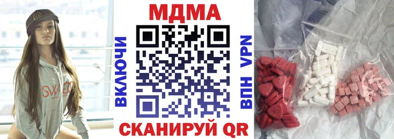 MDMA молли  Спасск-Рязанский 