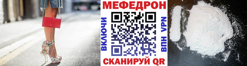Мефедрон кристаллы Спасск-Рязанский